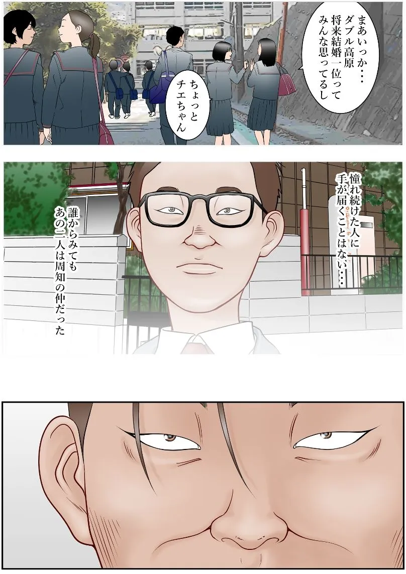 近くのお弁当屋さんへパートに出た母高原裕子(42)に何が起きているのか気付いてあげられなかったんです。 近くのお弁当屋さんへパートに出た母高原裕子(42)に何が起きているのか気付いてあげられなかったんです。