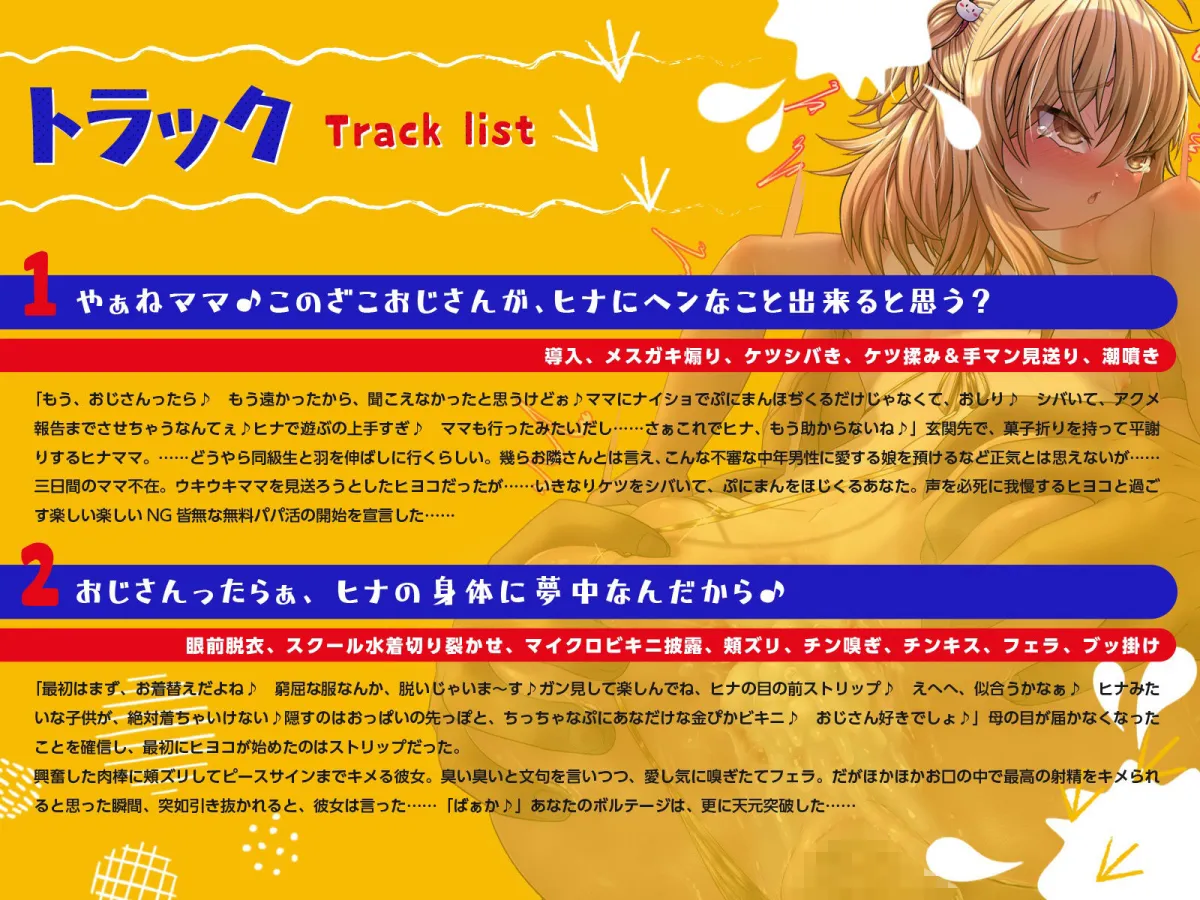 【メスガキ】自由に暴れ回る褐色ヒヨコちゃんにボコハメ躾け!からのケツザ―噴射!……淫語ピヨピヨ♪…ちょっと躾け過ぎちゃった…。(KU100マイク収録作品) 【メスガキ】自由に暴れ回る褐色ヒヨコちゃんにボコハメ躾け!からのケツザ―噴射!……淫語ピヨピヨ♪…ちょっと躾け過ぎちゃった…。(KU100マイク収録作品)