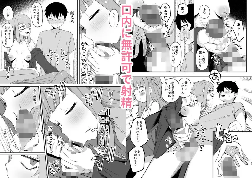 サキュバスが寝ている間に サキュバスが寝ている間に