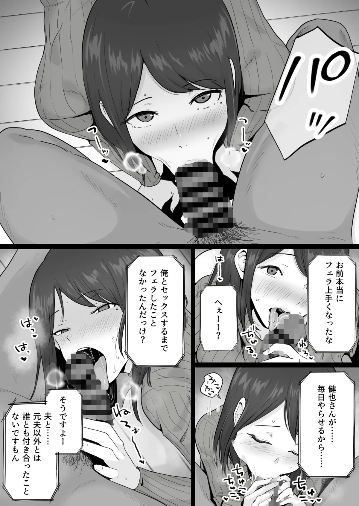 崩壊家族-母親がヤクザとのセックスにハマった話- 崩壊家族-母親がヤクザとのセックスにハマった話-