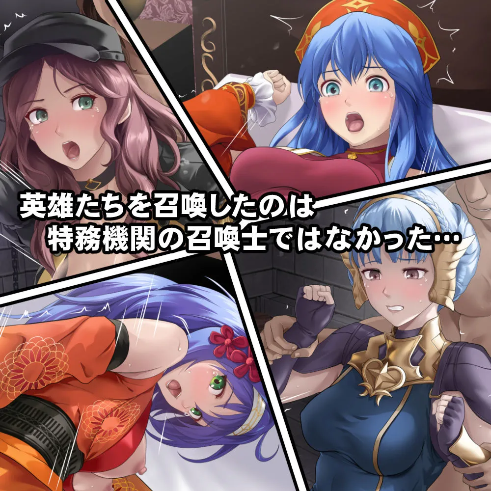 召喚された愛玩英雄たち 召喚された愛玩英雄たち