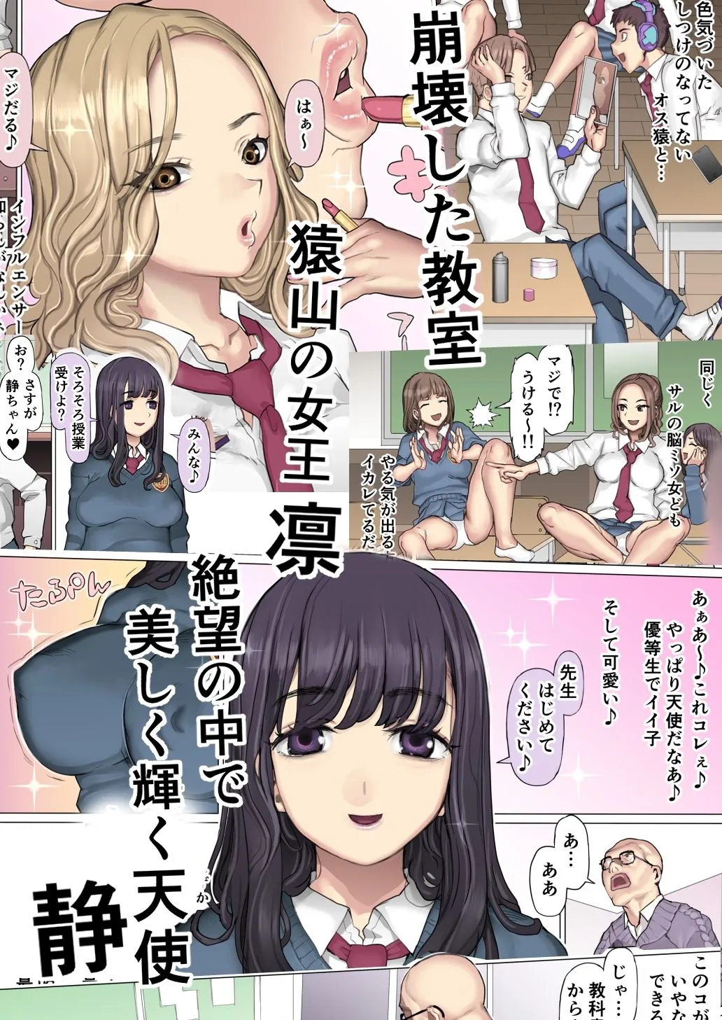 親友叩き潰し競争飼育生活 親友叩き潰し競争飼育生活