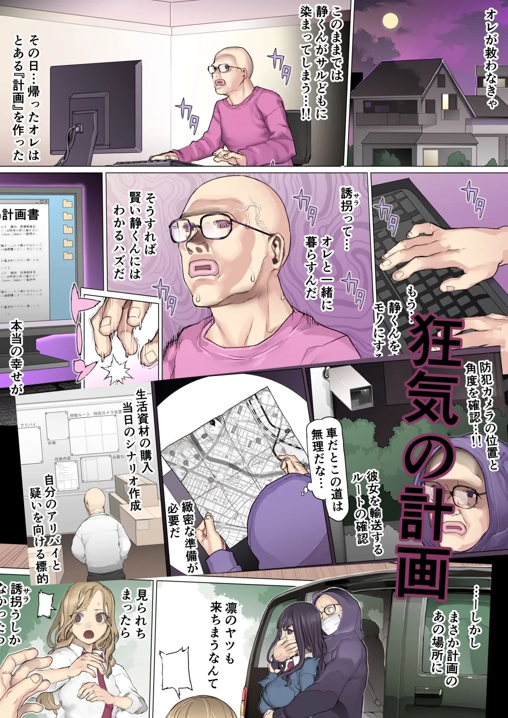 親友叩き潰し競争飼育生活 親友叩き潰し競争飼育生活