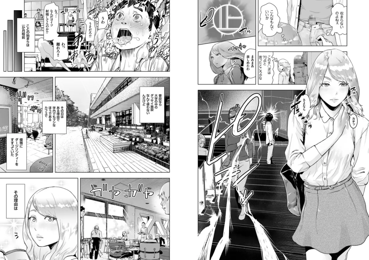 タイムストリッパー麗花（1）