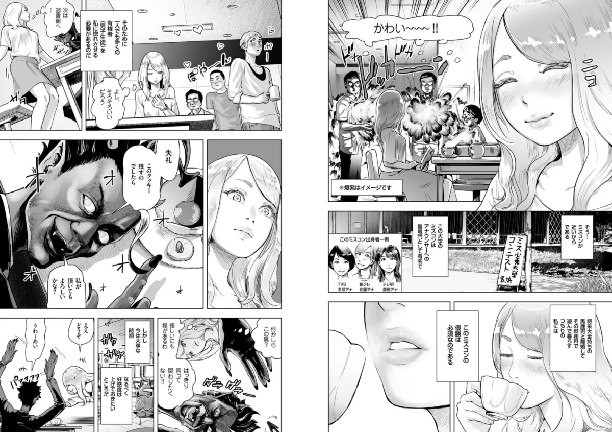 タイムストリッパー麗花（1）