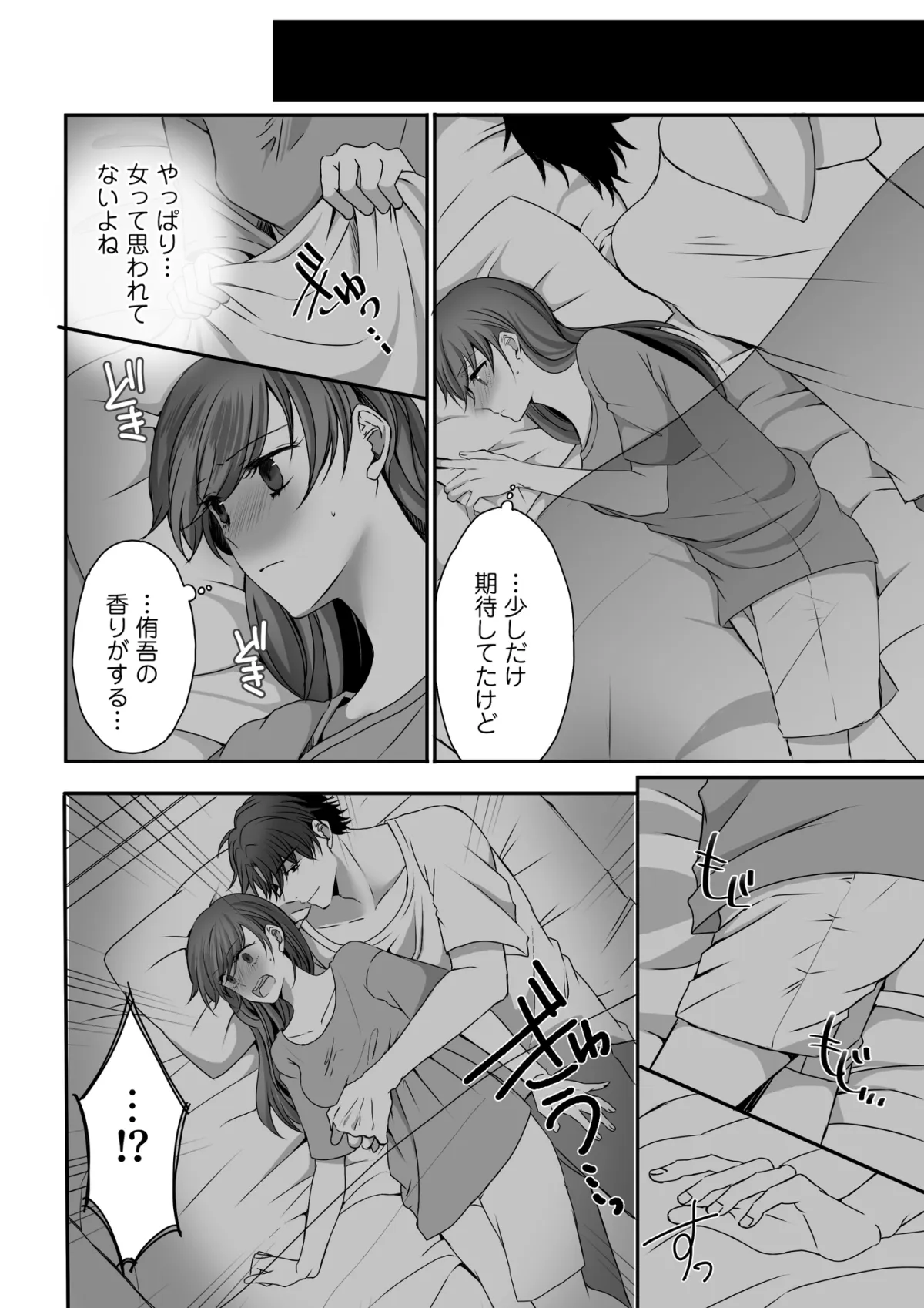 【音声続編&コミック版】隠れヤンデレ佐宗君の甘い謀略(CV二回戦中)【特別価格】 【音声続編&コミック版】隠れヤンデレ佐宗君の甘い謀略(CV二回戦中)【特別価格】