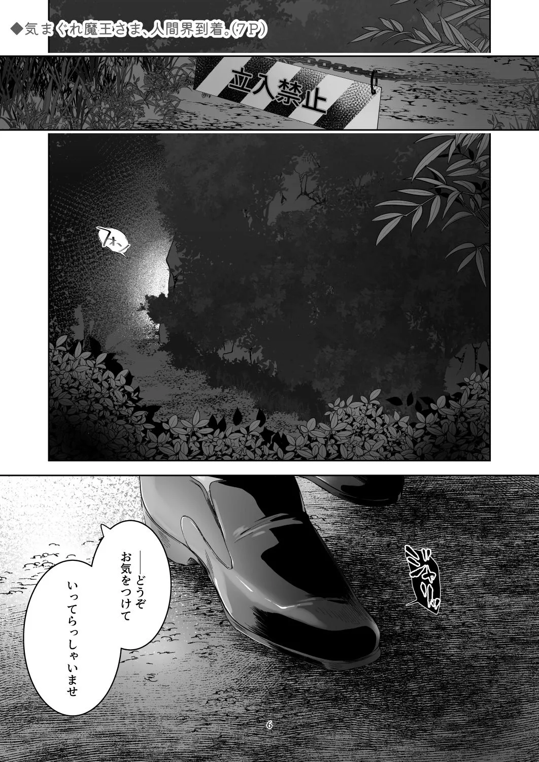 気まぐれ魔王さま、生真面目魔法少女を嫁にする。2 気まぐれ魔王さま、生真面目魔法少女を嫁にする。2