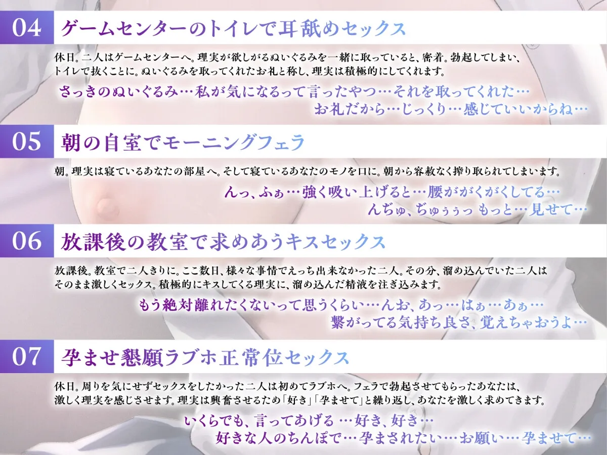 隣の席のマイペースダウナーJKと交尾セックスしまくる日常3