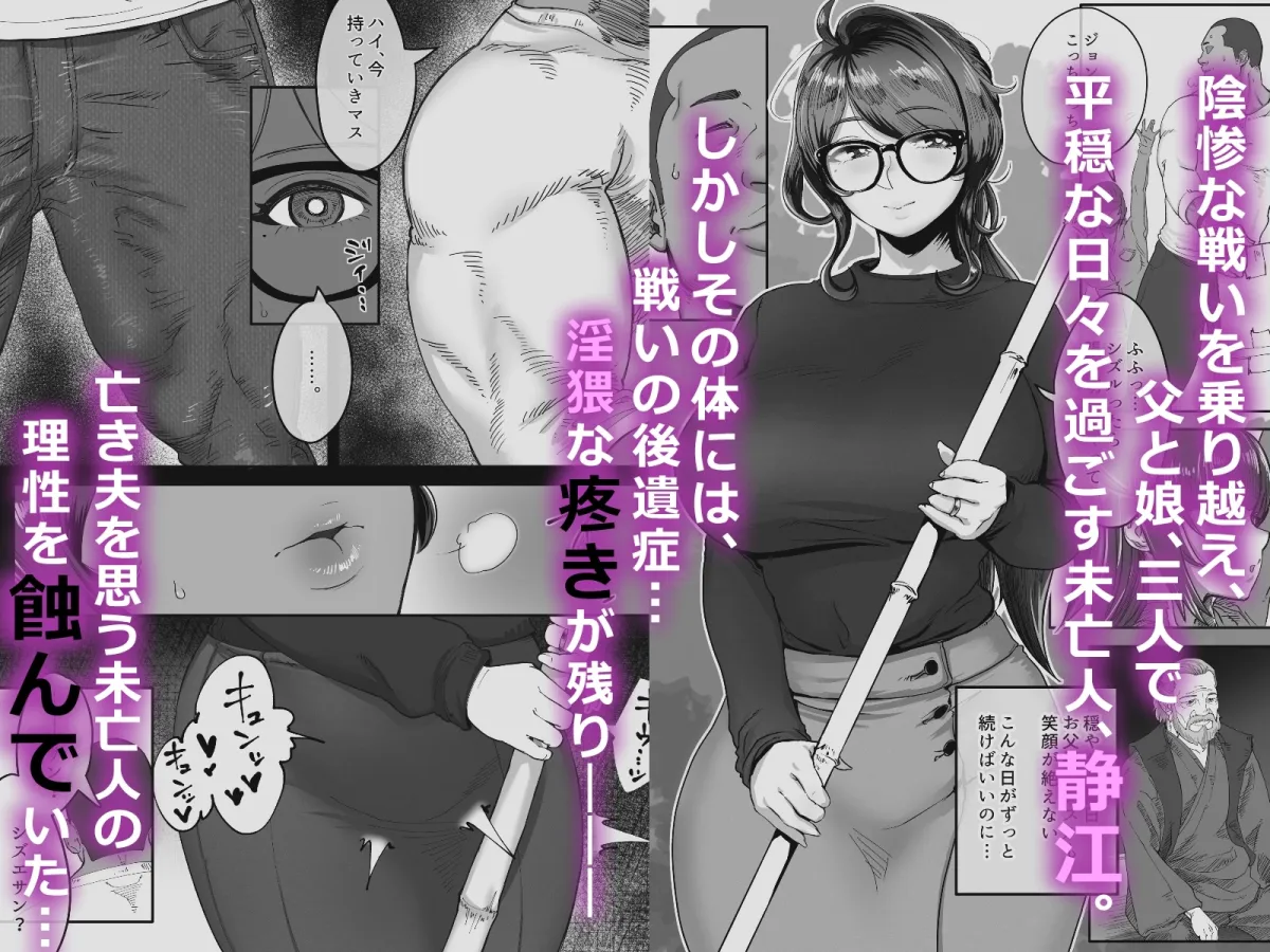 退魔巫女未亡人が淫霊憑きの青年に体を弄ばれてしまう話。 退魔巫女未亡人が淫霊憑きの青年に体を弄ばれてしまう話。