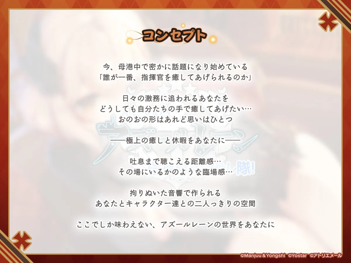 【アズールレーンASMR】指揮官を癒やし隊!ローンのゆるふわカタルシス 【アズールレーンASMR】指揮官を癒やし隊!ローンのゆるふわカタルシス