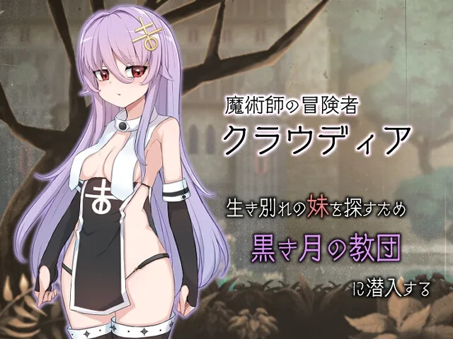 魔女のつくりかた -How to create a witch- 魔女のつくりかた -How to create a witch-