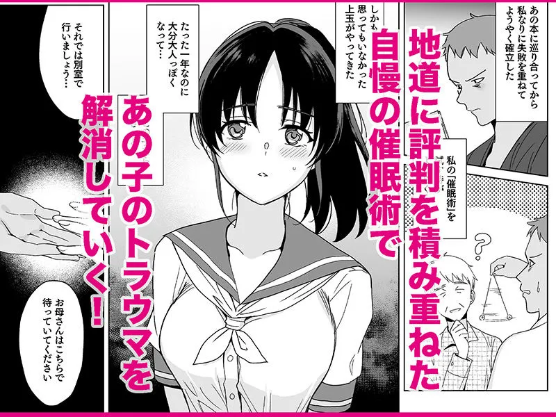 メスメリズム0 メスメリズム0