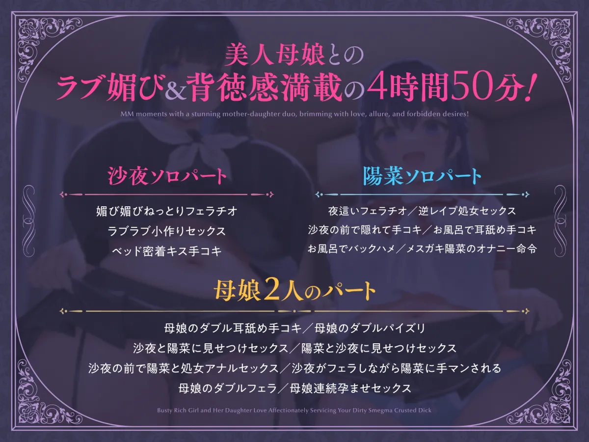 【メスガキ】✅1/7まで限定6大特典!✅巨乳ドスケベお嬢様とその娘がチンカス汚ちんぽに媚び媚びご奉仕してくれるお話♡ 【メスガキ】✅1/7まで限定6大特典!✅巨乳ドスケベお嬢様とその娘がチンカス汚ちんぽに媚び媚びご奉仕してくれるお話♡