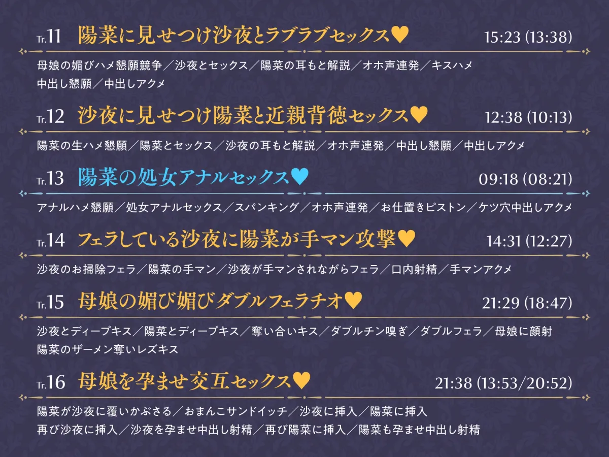 【メスガキ】✅1/7まで限定6大特典!✅巨乳ドスケベお嬢様とその娘がチンカス汚ちんぽに媚び媚びご奉仕してくれるお話♡ 【メスガキ】✅1/7まで限定6大特典!✅巨乳ドスケベお嬢様とその娘がチンカス汚ちんぽに媚び媚びご奉仕してくれるお話♡