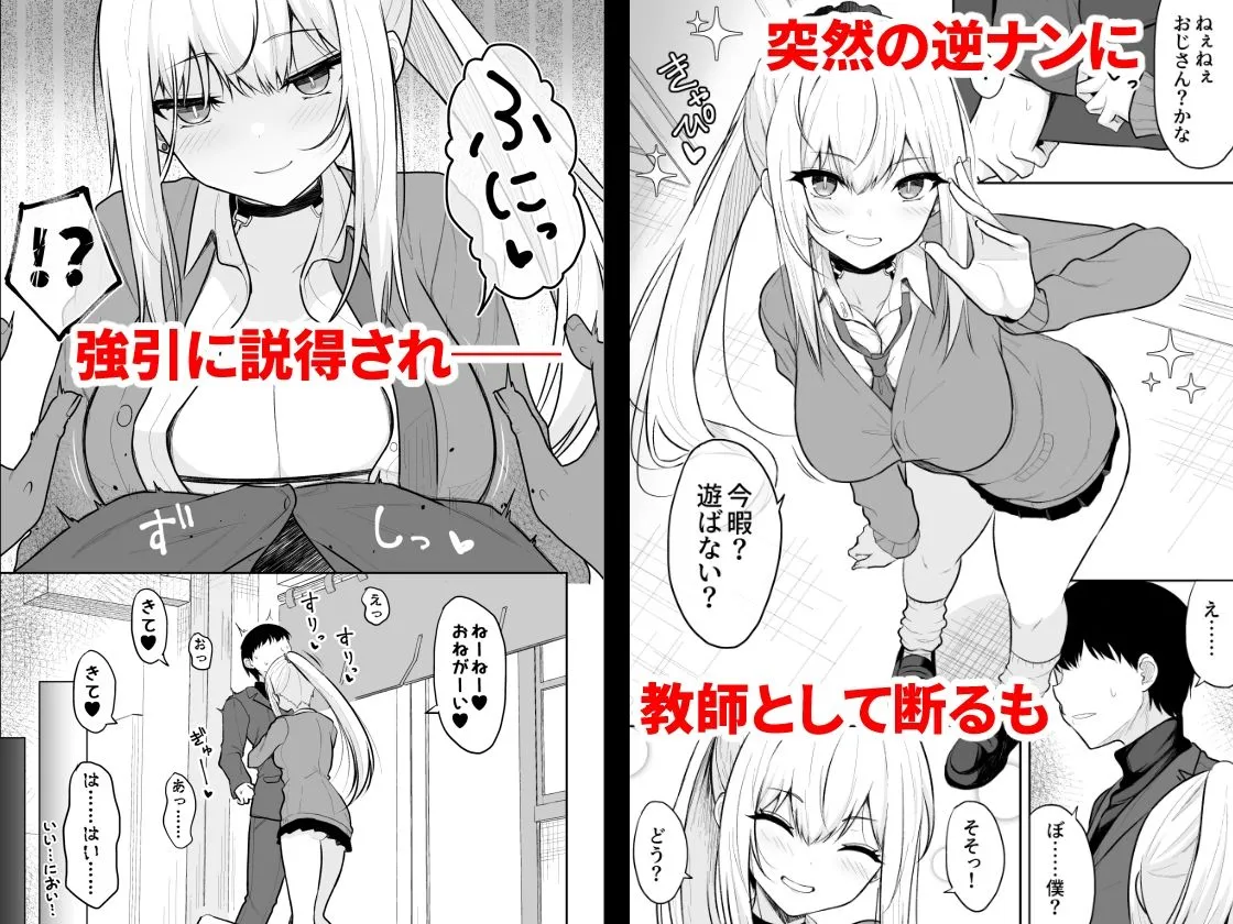 実家が太いギャルが僕の理性を破壊して中出しさせるまで 実家が太いギャルが僕の理性を破壊して中出しさせるまで