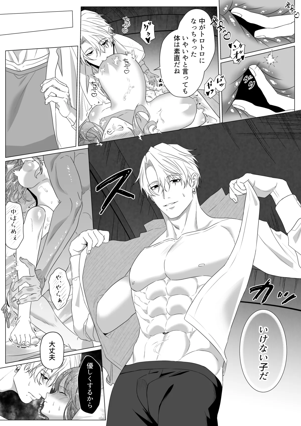 甘えさせてくれる先輩と飲み会 甘えさせてくれる先輩と飲み会