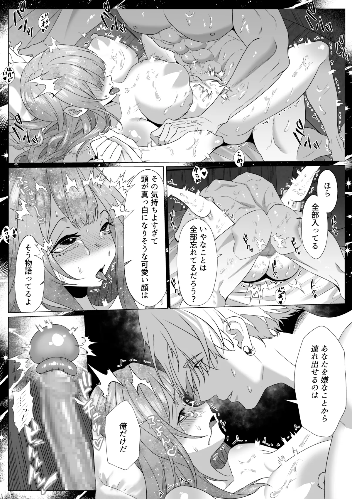 甘えさせてくれる先輩と飲み会 甘えさせてくれる先輩と飲み会