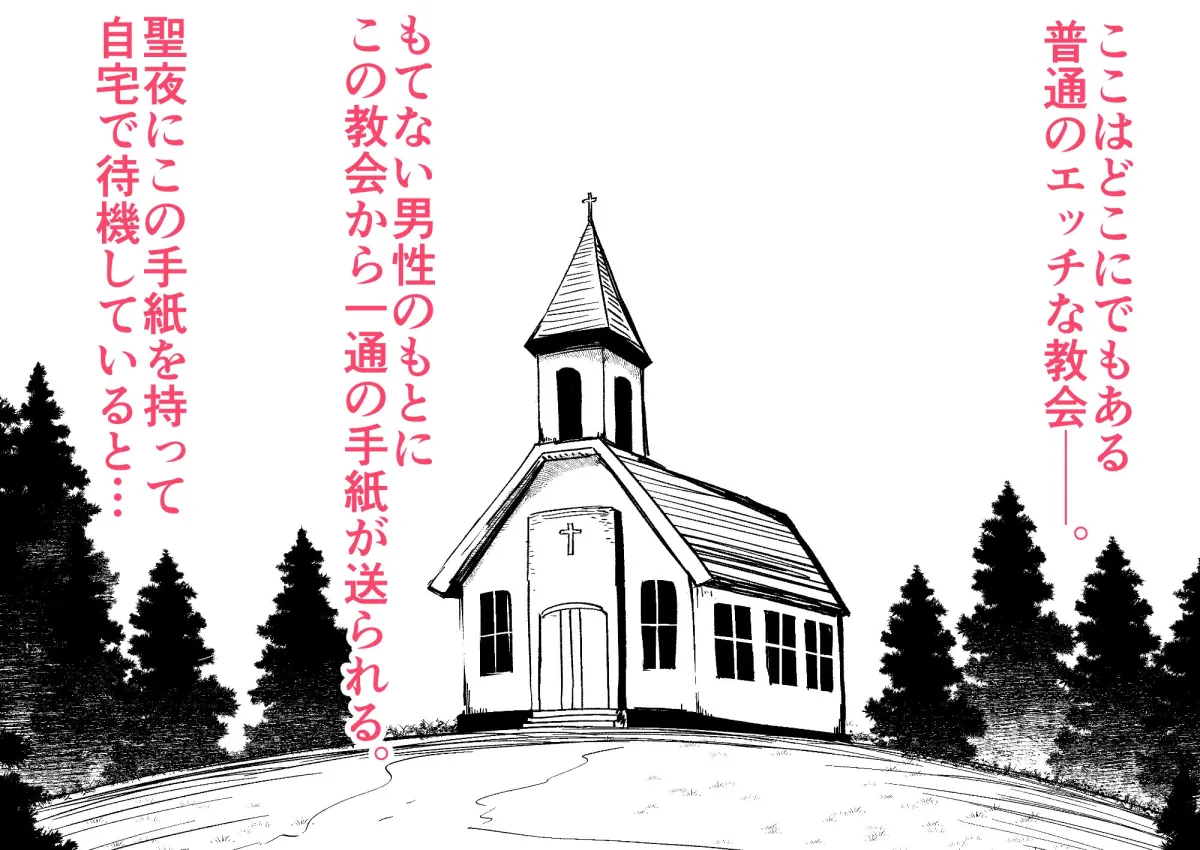 【メスガキ】懺悔室の小さな修道女3 【メスガキ】懺悔室の小さな修道女3