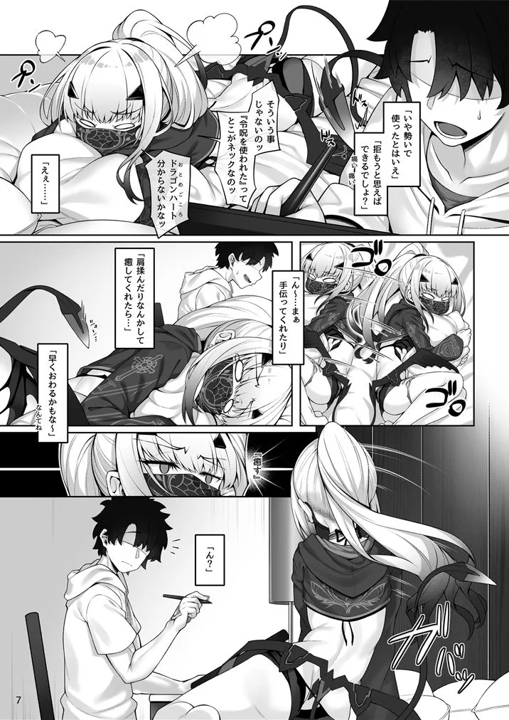 水着メリュジーヌといろいろえっち本 水着メリュジーヌといろいろえっち本