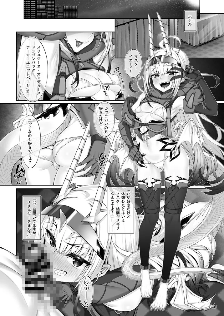 水着メリュジーヌといろいろえっち本 水着メリュジーヌといろいろえっち本