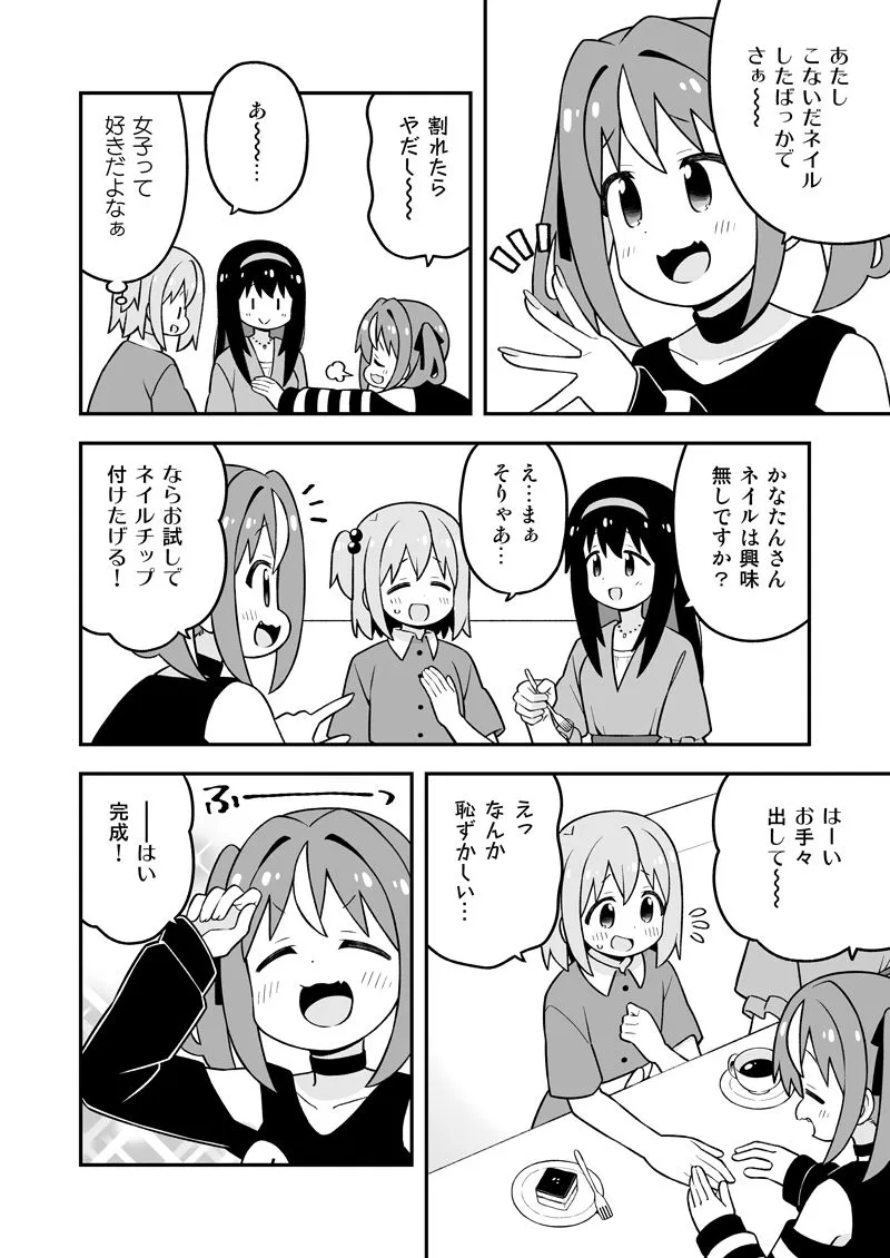 みなとくんはおしまい?2 みなとくんはおしまい?2