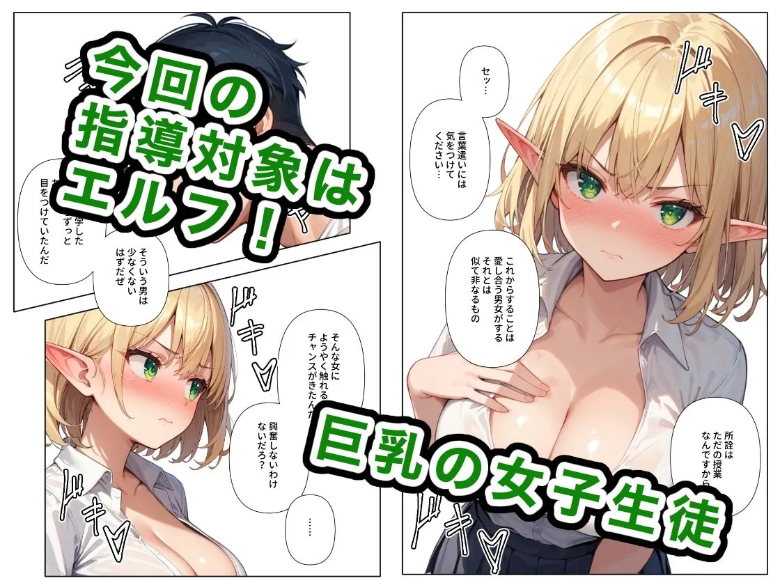 どこの女子校にもありふれた普通の性指導 〜異世界生徒編〜 どこの女子校にもありふれた普通の性指導 〜異世界生徒編〜