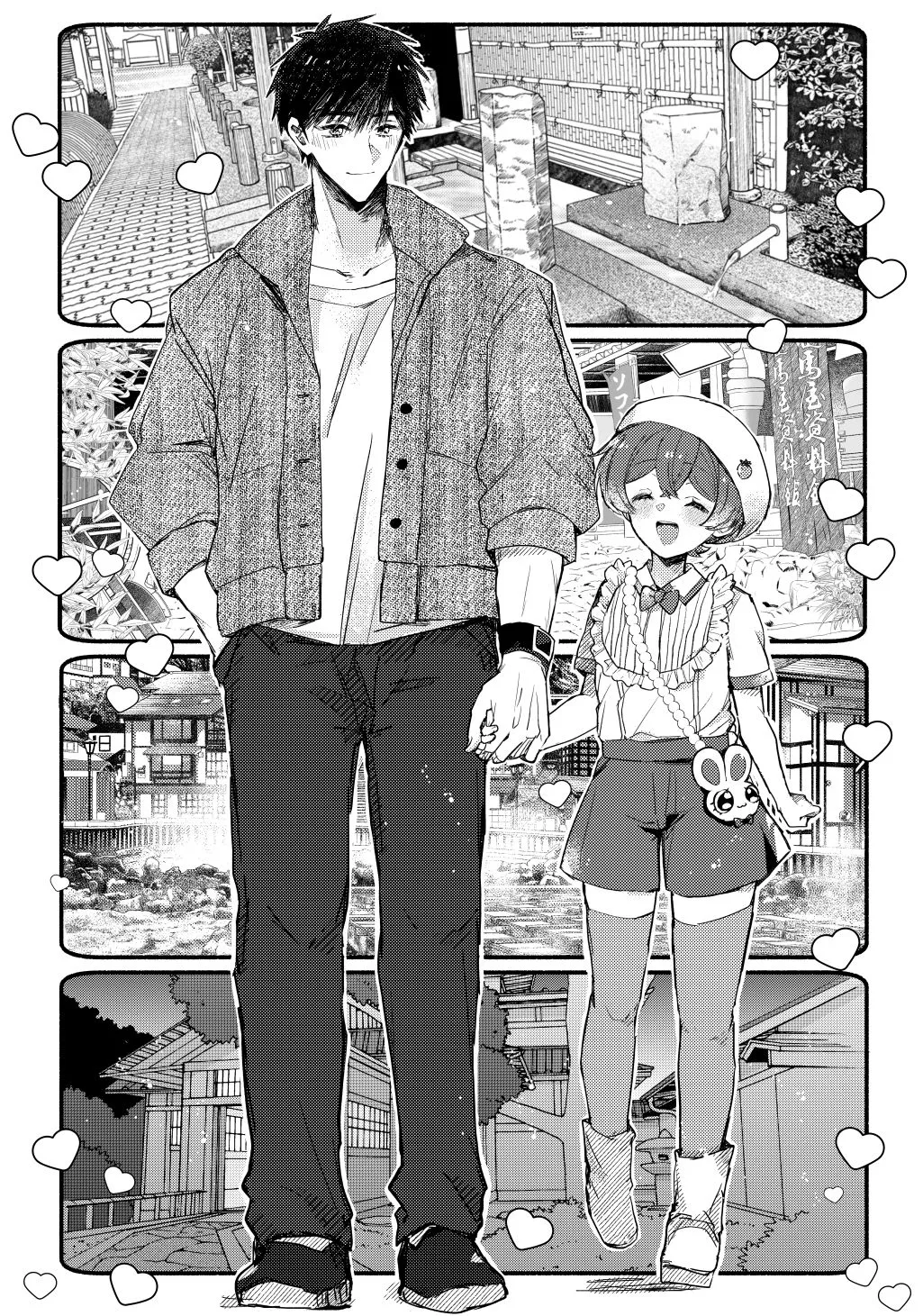 湯上りもずっと、ひみつの恋