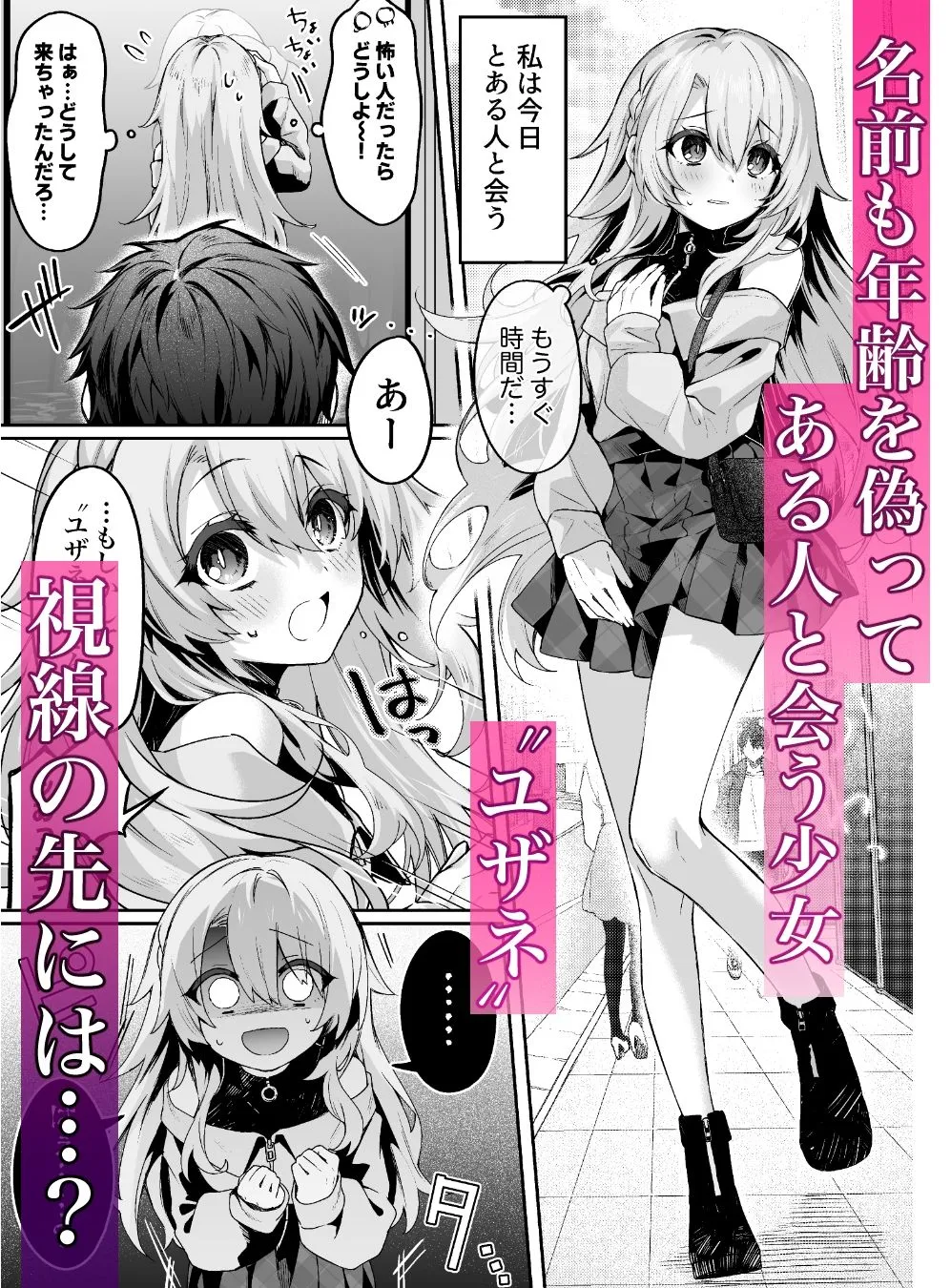 裏垢お兄さんにめちゃくちゃされる話 裏垢お兄さんにめちゃくちゃされる話