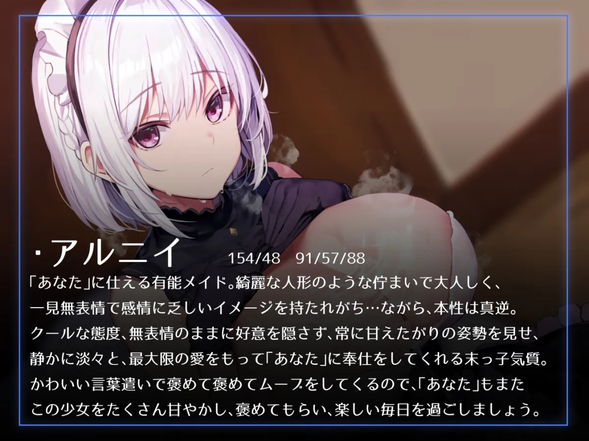 【感情豊かな無表情女】おすましメイド女の淡々あまあま事務的ベロキス密着えっちご奉仕でしかシコれない2【淡々オナサポ・あえぎ声控えめ・嗅ぎ舐め】 【感情豊かな無表情女】おすましメイド女の淡々あまあま事務的ベロキス密着えっちご奉仕でしかシコれない2【淡々オナサポ・あえぎ声控えめ・嗅ぎ舐め】