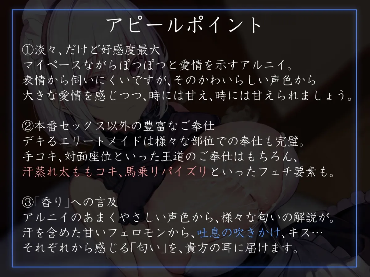 【感情豊かな無表情女】おすましメイド女の淡々あまあま事務的ベロキス密着えっちご奉仕でしかシコれない2【淡々オナサポ・あえぎ声控えめ・嗅ぎ舐め】 【感情豊かな無表情女】おすましメイド女の淡々あまあま事務的ベロキス密着えっちご奉仕でしかシコれない2【淡々オナサポ・あえぎ声控えめ・嗅ぎ舐め】