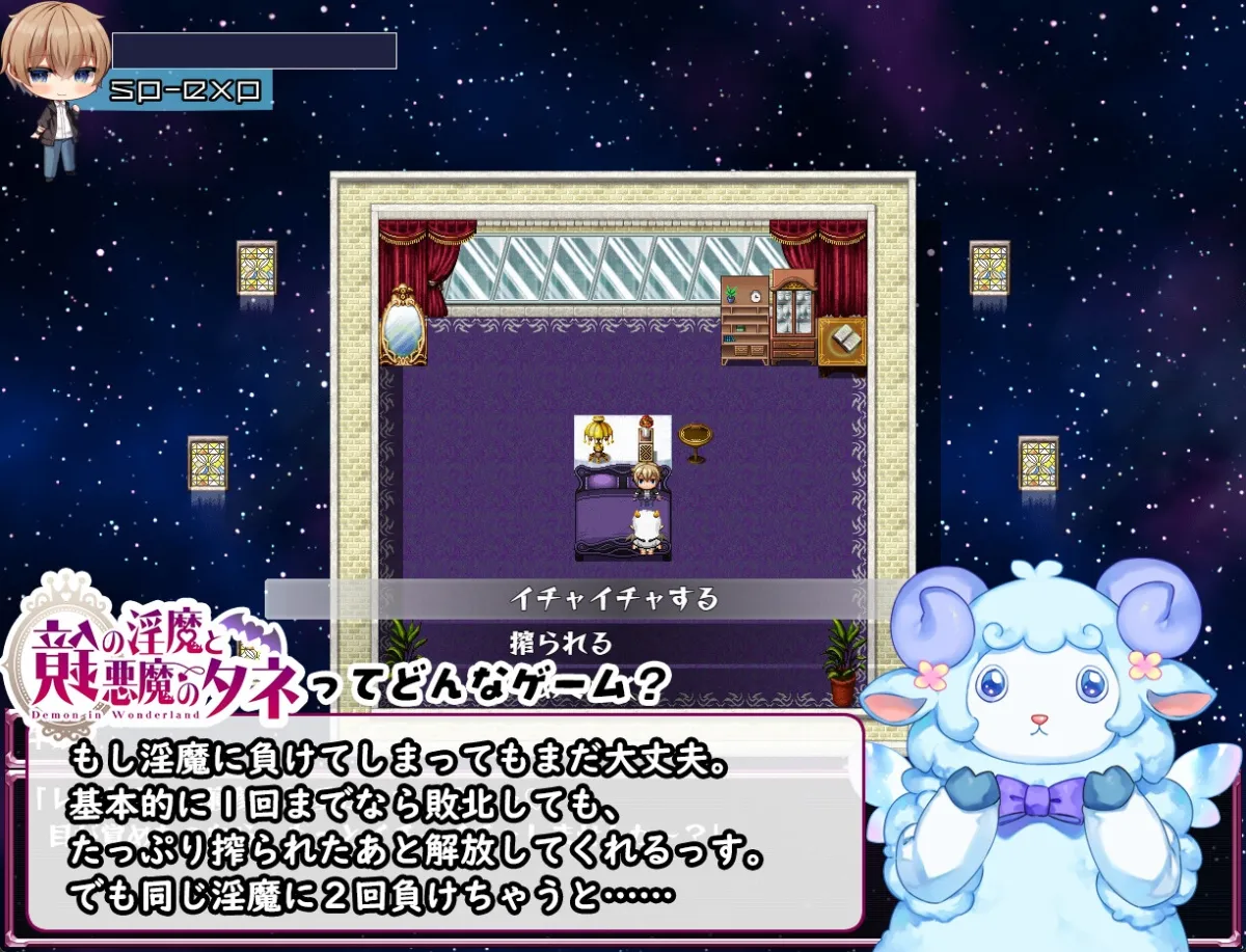 鏡の淫魔と悪魔のタネ