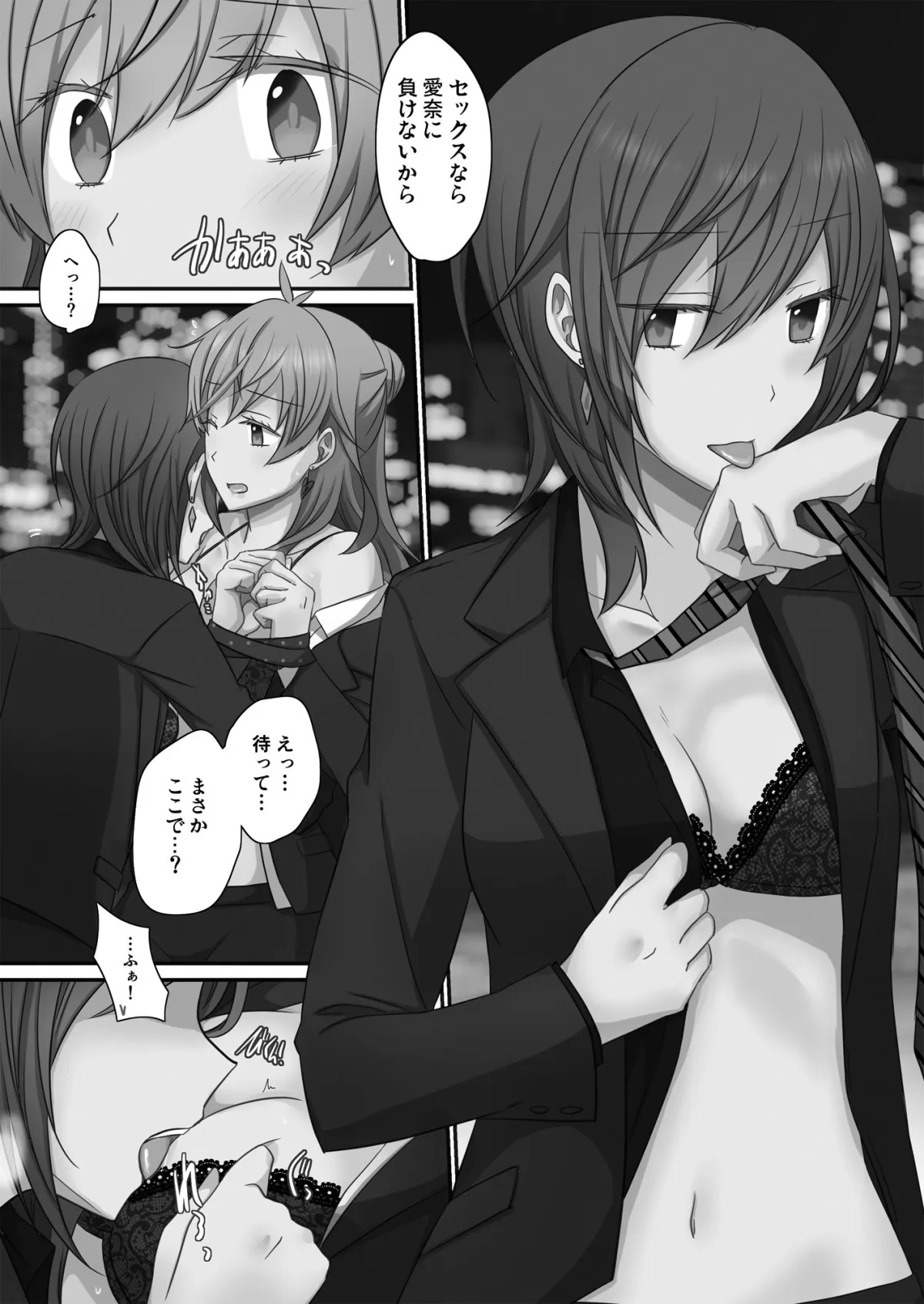 Office Sweet 365 vol.4-3