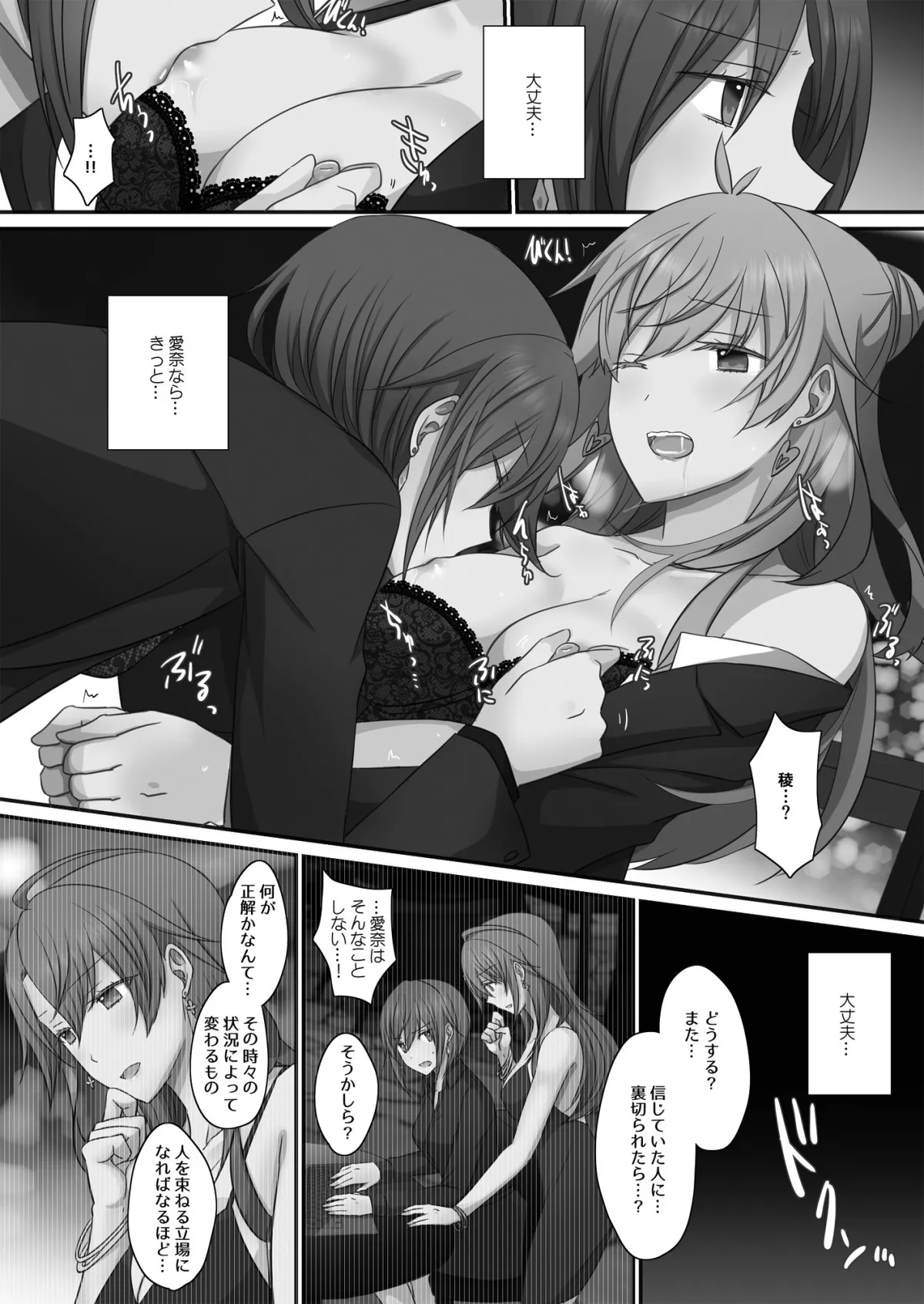 Office Sweet 365 vol.4-3