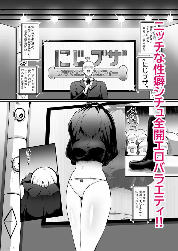 ブザマエロバラエティ にじブザ ブザマエロバラエティ にじブザ