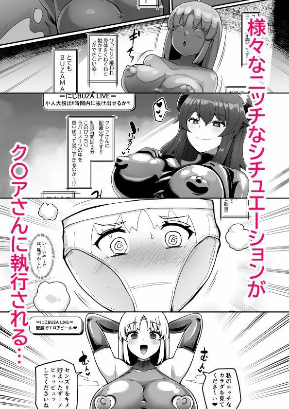 ブザマエロバラエティ にじブザ ブザマエロバラエティ にじブザ