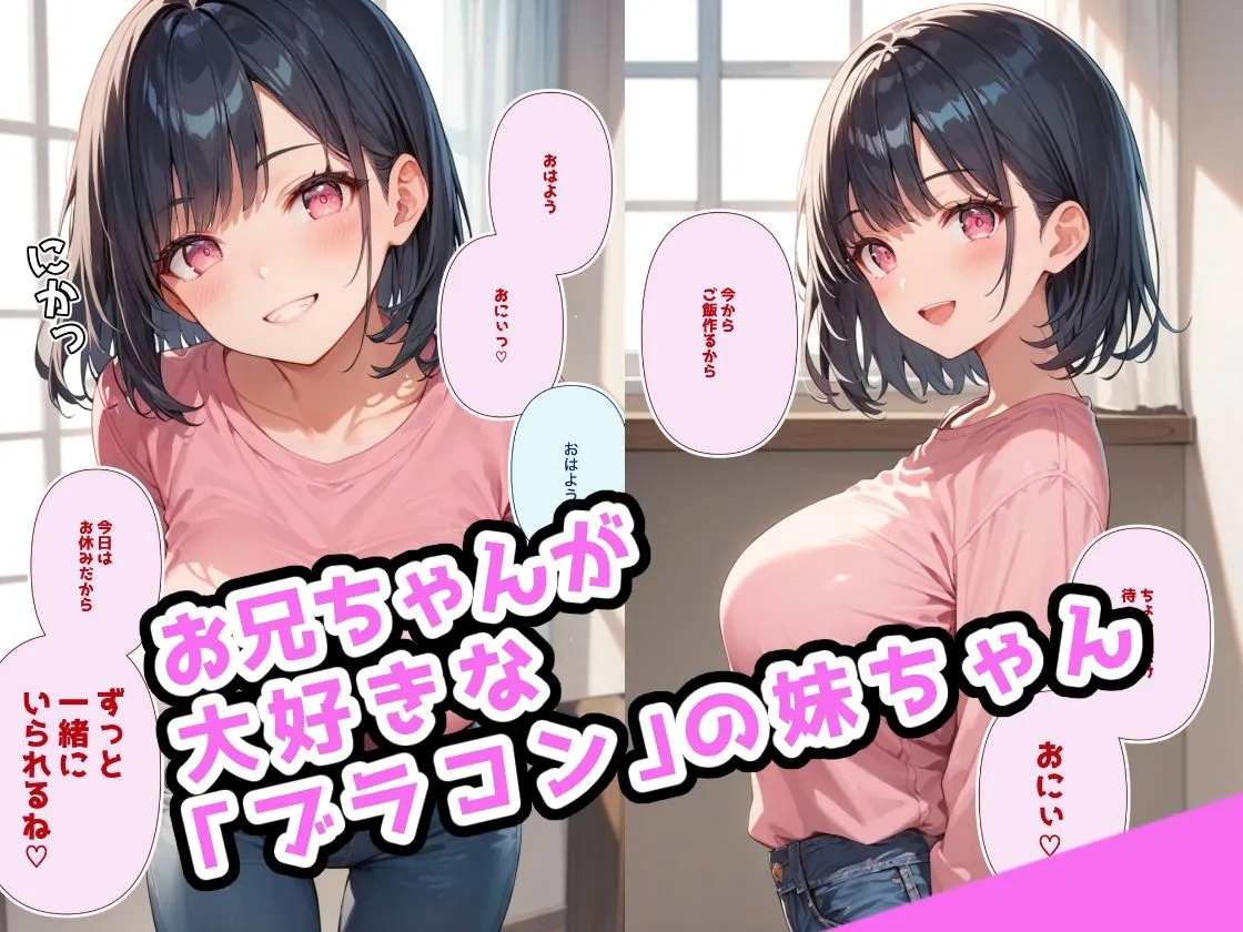 でかおっぱいな妹と裸エプロンHするだけのお話 でかおっぱいな妹と裸エプロンHするだけのお話