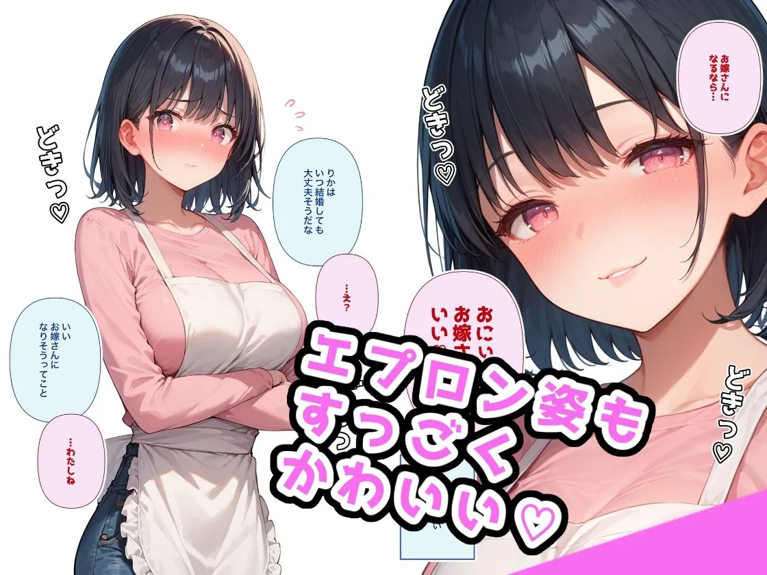 でかおっぱいな妹と裸エプロンHするだけのお話 でかおっぱいな妹と裸エプロンHするだけのお話