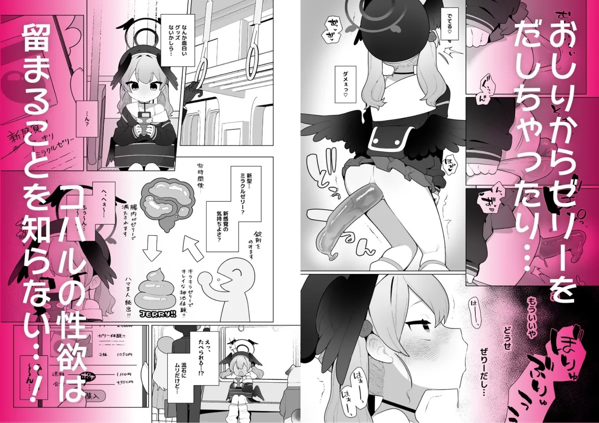 コハルちゃんは性長期っ!【下】