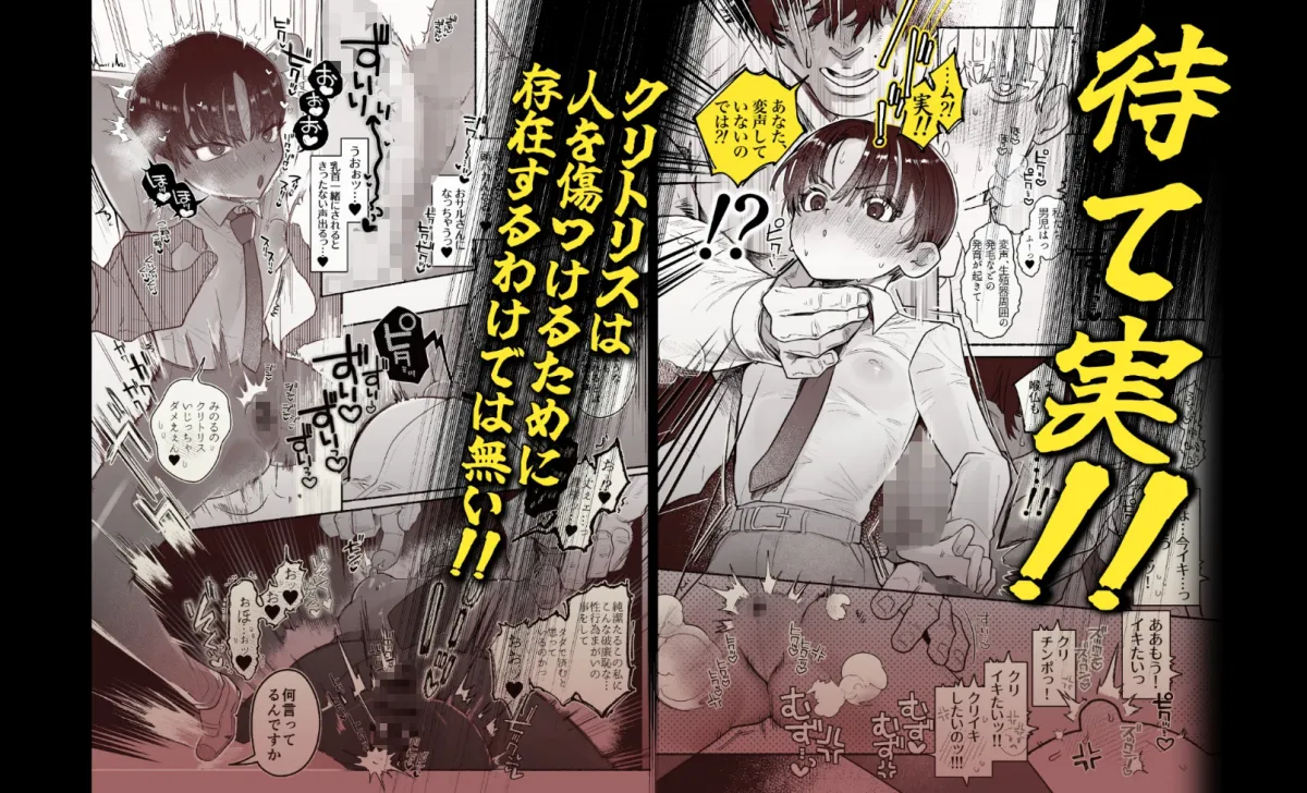 押忍!男装風紀委員長!! 漢のガチンコ!ともだちんこ‼︎ 押忍!男装風紀委員長!! 漢のガチンコ!ともだちんこ‼︎