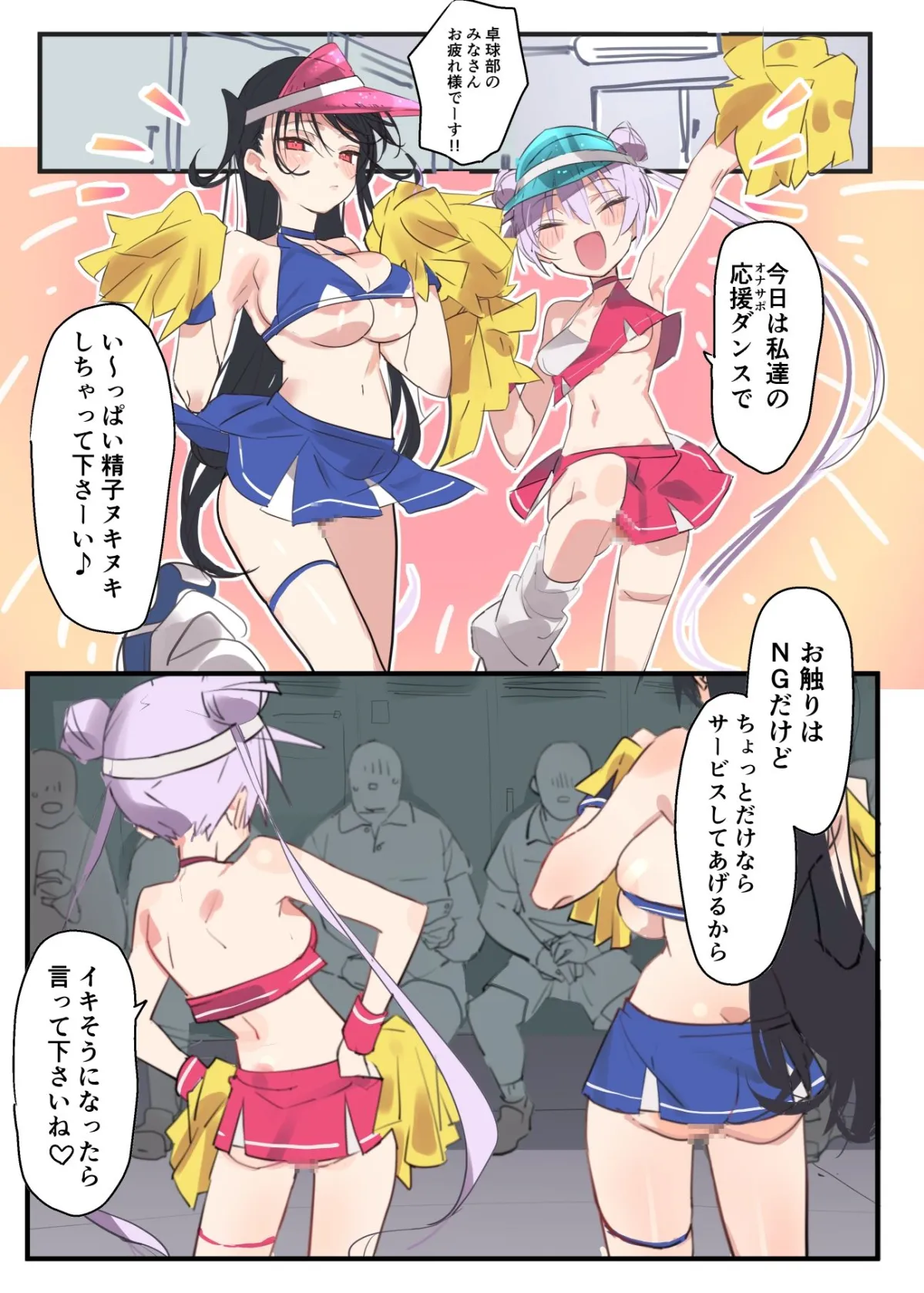 ノーパンメスガキチアガール