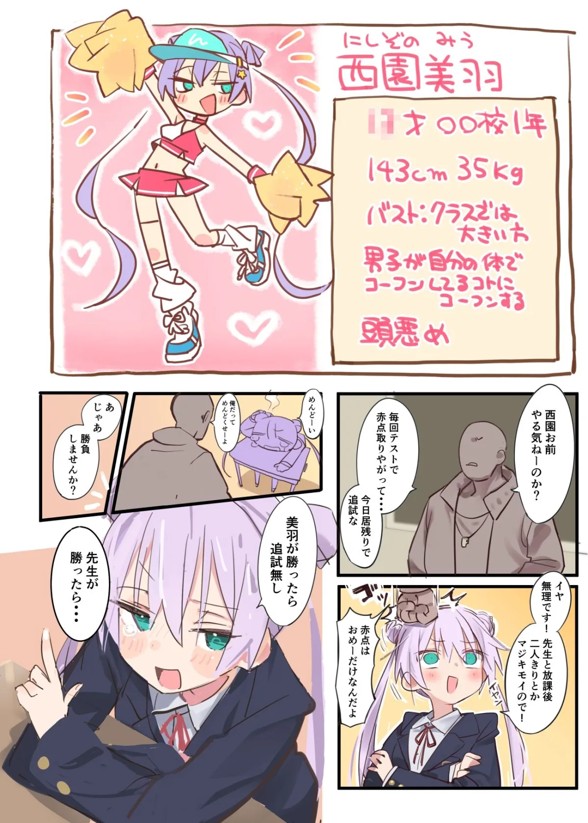 ノーパンメスガキチアガール