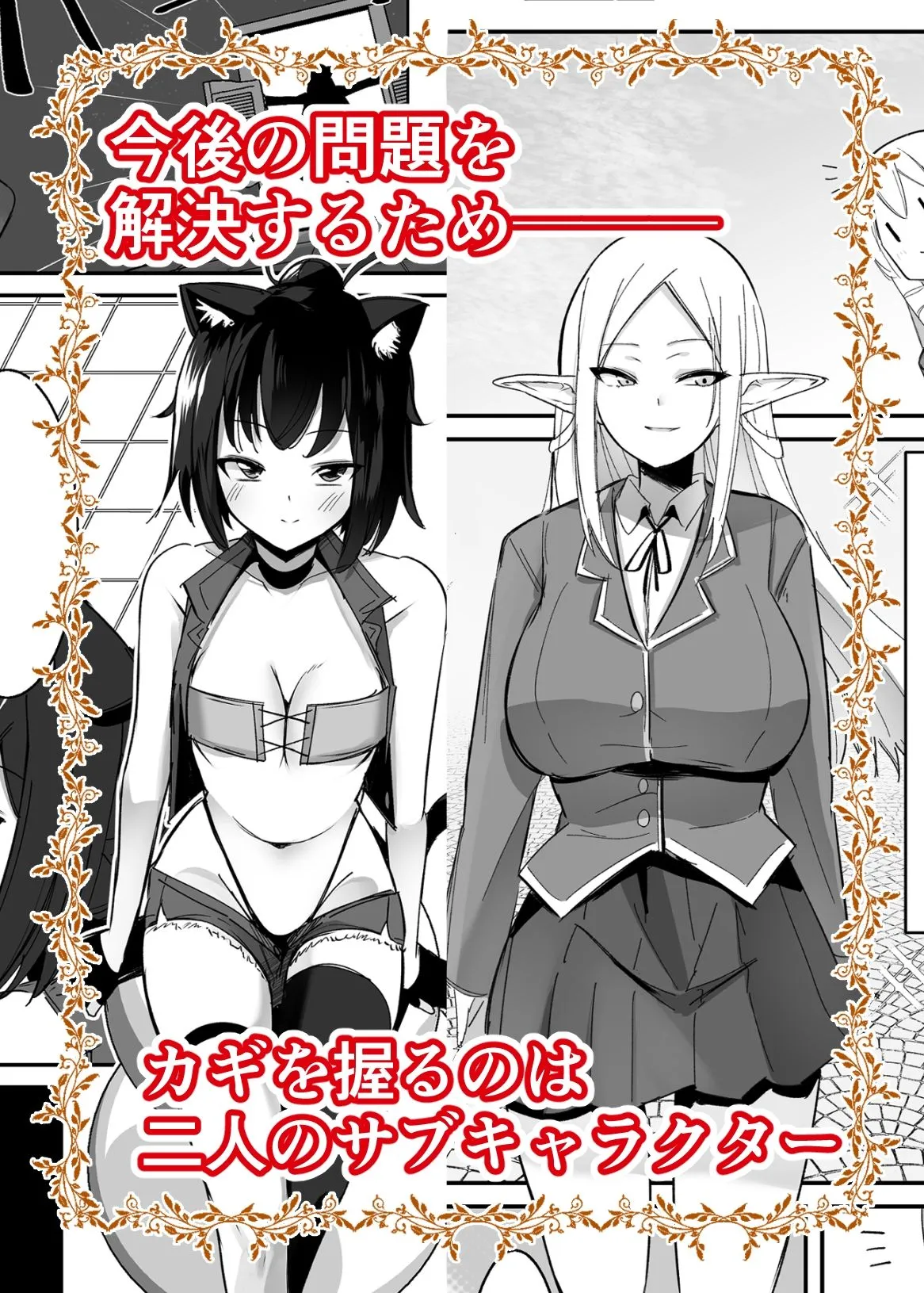 乙女ゲームの悪役令嬢に転生したら裏設定でふたなりでした2 乙女ゲームの悪役令嬢に転生したら裏設定でふたなりでした2