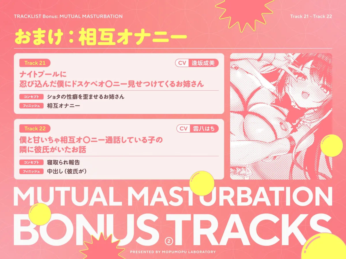 【メスガキ】✨5周年記念✨ お仕置きされてま～すww【新作22本立て】