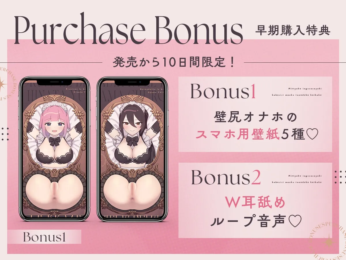 ✅早期限定特典✅【密着淫語囁き】壁尻まんこ種付け計画 ~世界一優秀なオス様のための「おまんこ孕ませ救世主プロジェクト」~【KU100】 ✅早期限定特典✅【密着淫語囁き】壁尻まんこ種付け計画 ~世界一優秀なオス様のための「おまんこ孕ませ救世主プロジェクト」~【KU100】