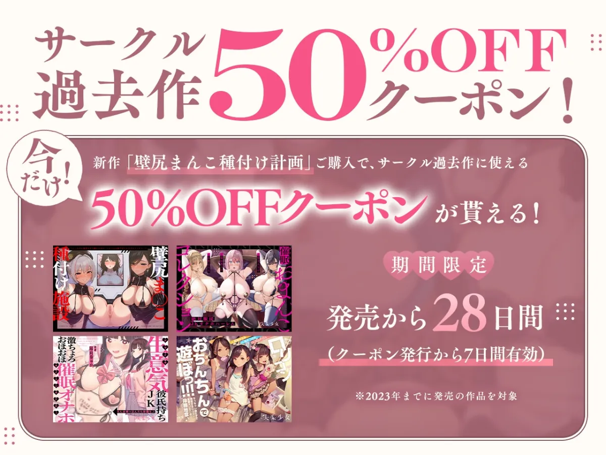 ✅早期限定特典✅【密着淫語囁き】壁尻まんこ種付け計画 ~世界一優秀なオス様のための「おまんこ孕ませ救世主プロジェクト」~【KU100】 ✅早期限定特典✅【密着淫語囁き】壁尻まんこ種付け計画 ~世界一優秀なオス様のための「おまんこ孕ませ救世主プロジェクト」~【KU100】