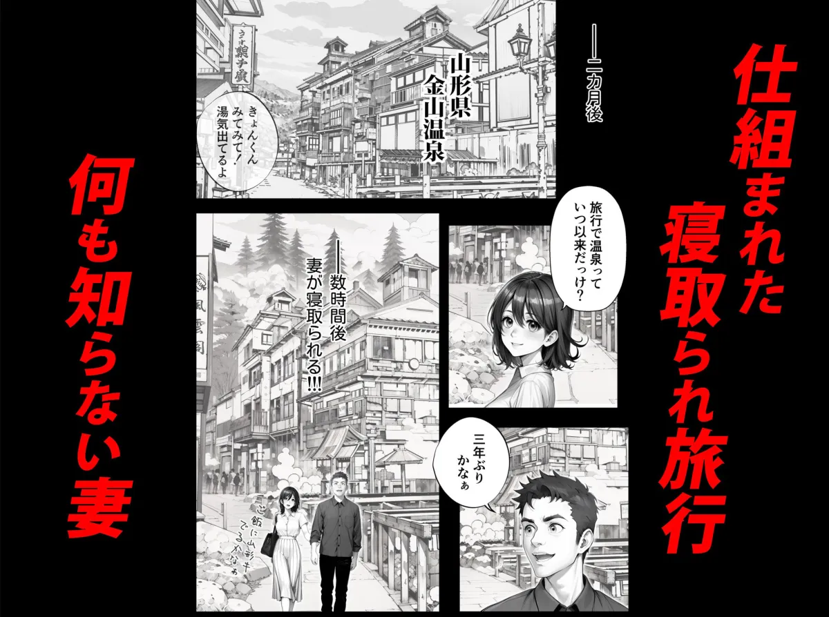 エロ同人みたいに妻を寝取られたい 総集編