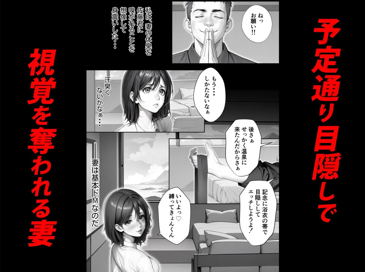 エロ同人みたいに妻を寝取られたい 総集編