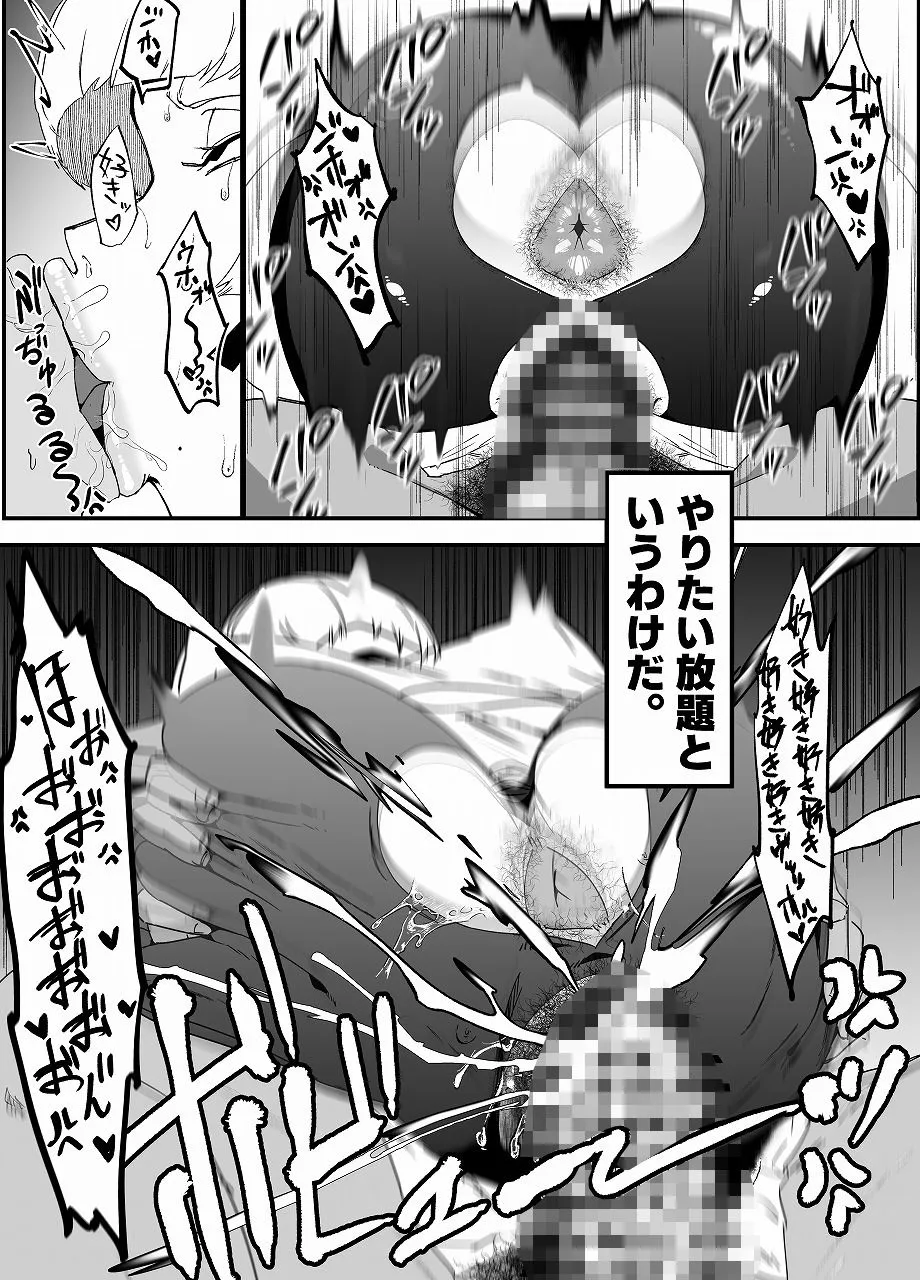 絶対魔壊ブザマリア03〜W行き遅れパツギチ雌豚教師編〜 絶対魔壊ブザマリア03〜W行き遅れパツギチ雌豚教師編〜