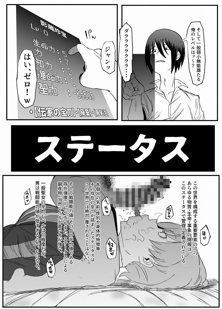 絶対魔壊ブザマリア03〜W行き遅れパツギチ雌豚教師編〜 絶対魔壊ブザマリア03〜W行き遅れパツギチ雌豚教師編〜