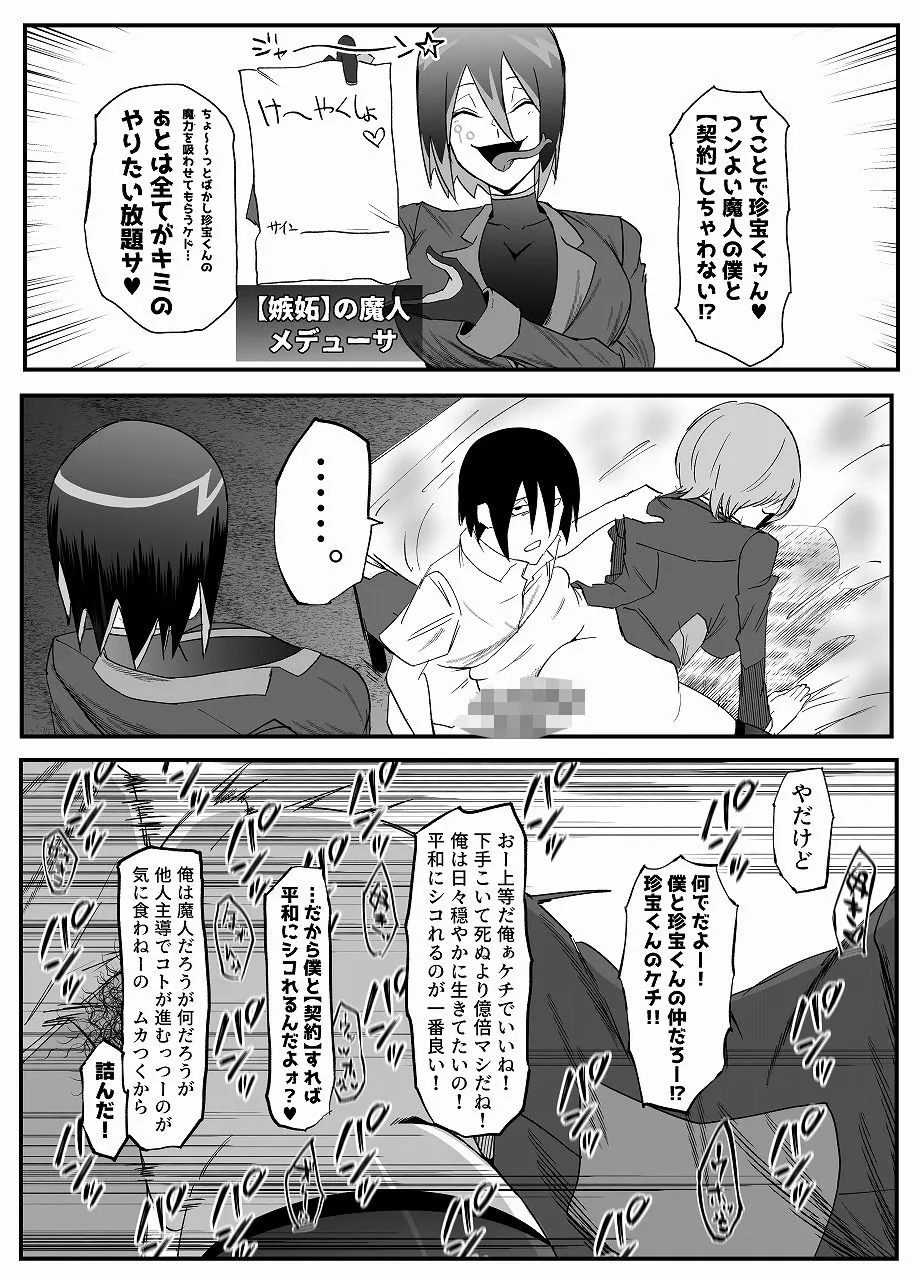 絶対魔壊ブザマリア03〜W行き遅れパツギチ雌豚教師編〜 絶対魔壊ブザマリア03〜W行き遅れパツギチ雌豚教師編〜